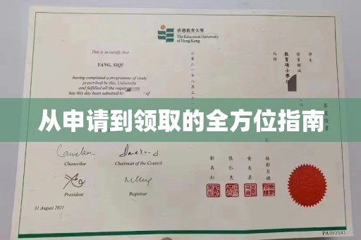 汤旺河从申请到领取的全方位指南